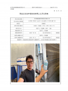 苏州臻瑞新材料科技有限公司