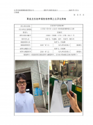 太仓市沪太热处理厂