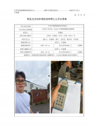 太仓市蓝焰船用自控设备厂