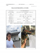 太仓云瑞特种玻璃有限公司