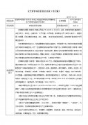 欧维斯电热器（张家港）有限公司高品质铸铝电