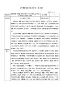 远景能源（南通）有限公司年产1728支风电叶片生