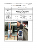 雷洛智能科技（江苏）有限公司
