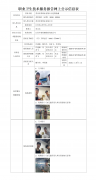 苏州宏荣纸业有限公司