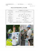 旭日塑料制品（昆山）有限公司
