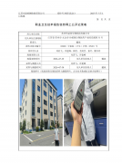 苏州华益美生物科技有限公司