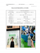 苏州中针电子科技有限公司
