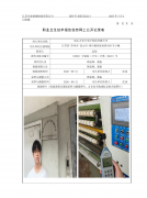昆山万多丰电子科技有限公司