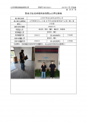 江阴市导润光学科技有限公司
