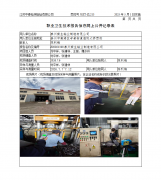 泰州荣生轴业制造有限公司