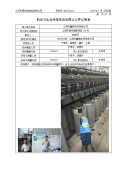 江阴市鑫典纺织有限公司