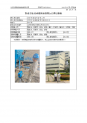 江苏利港电力有限公司