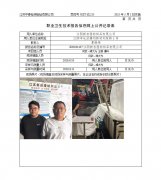 江阴新启澄纺织品有限公司