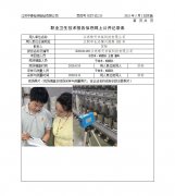 江苏烨天羊绒科技有限公司