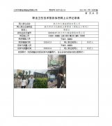 泰兴市大佛指塑胶有限公司