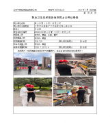 泰山石膏（江阴）有限公司