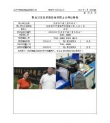 张家港市嘉文塑料制品厂