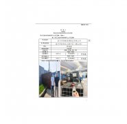 宜兴市林峰资源再生有限公司