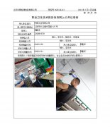 中臻工业有限公司