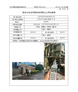 江阴市泾阳毛纺有限公司