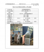 江阴市联盛机械有限公司