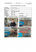 江阴市环宇铸造厂