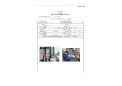 宜兴市洪泰环保设备有限公司