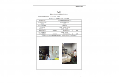 江苏益鑫隆塑业科技有限公司