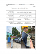 六丰模具（昆山）有限公司