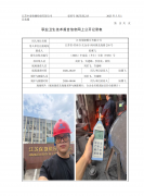 江苏保捷锻压有限公司