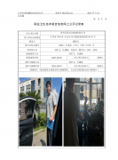 苏州圣雷动力机械有限公司