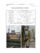 太仓市高阳工贸有限公司