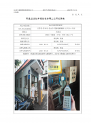 昆山市花桥热处理厂