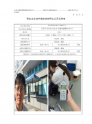 苏州德迈科电气有限公司