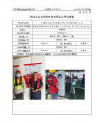 中国石化燃料油销售有限公司安徽芜湖分公司