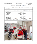 中国石化燃料油销售有限公司江苏泰州靖江长江