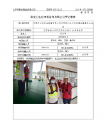 中国石化燃料油销售有限公司江苏扬州长江伍区