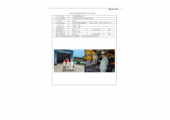 靖江特殊钢有限公司