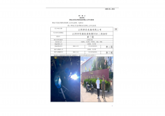 江阴真良机械有限公司