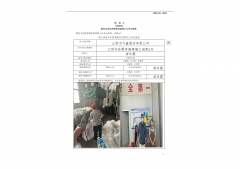 江阴市兴鑫塑纺有限公司