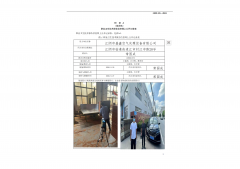 江阴市盛鑫空气处理设备有限公司