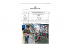无锡市浦丰电线电缆有限公司