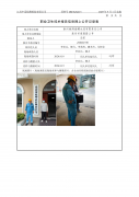 泰州杨湾海螺水泥有限责任公司
