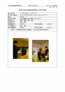 江阴市鑫泰电子科技有限公司
