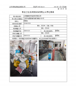 江阴昌峻纺织品科技有限公司