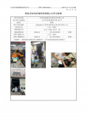 江阴卓普新型包装材料有限公司