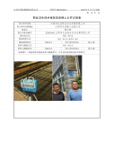 江阴市长泾综合污水处理有限公司