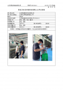 江苏新诚誉纺织科技有限公司