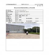 启东盖天力药业有限公司