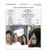 常熟市瑜嘉经编厂
